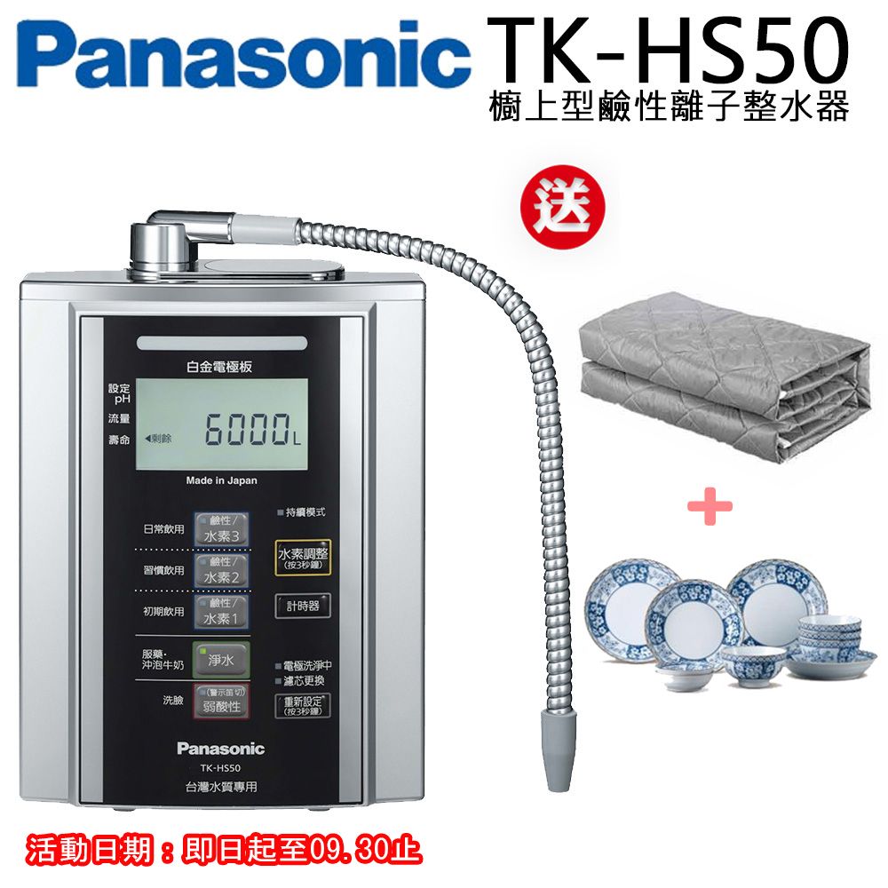 Panasonic 國際牌 加碼送DC電風扇+真空保溫咖啡杯壺組+多功能雙面砧板(附六吋陶瓷刀)