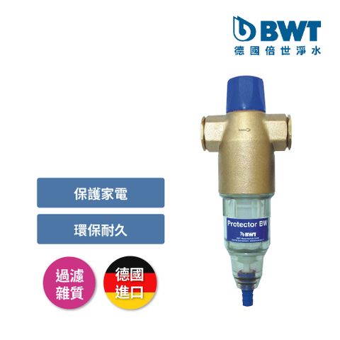 BWT 德國倍世 手動反洗雜質過濾器(Protector)