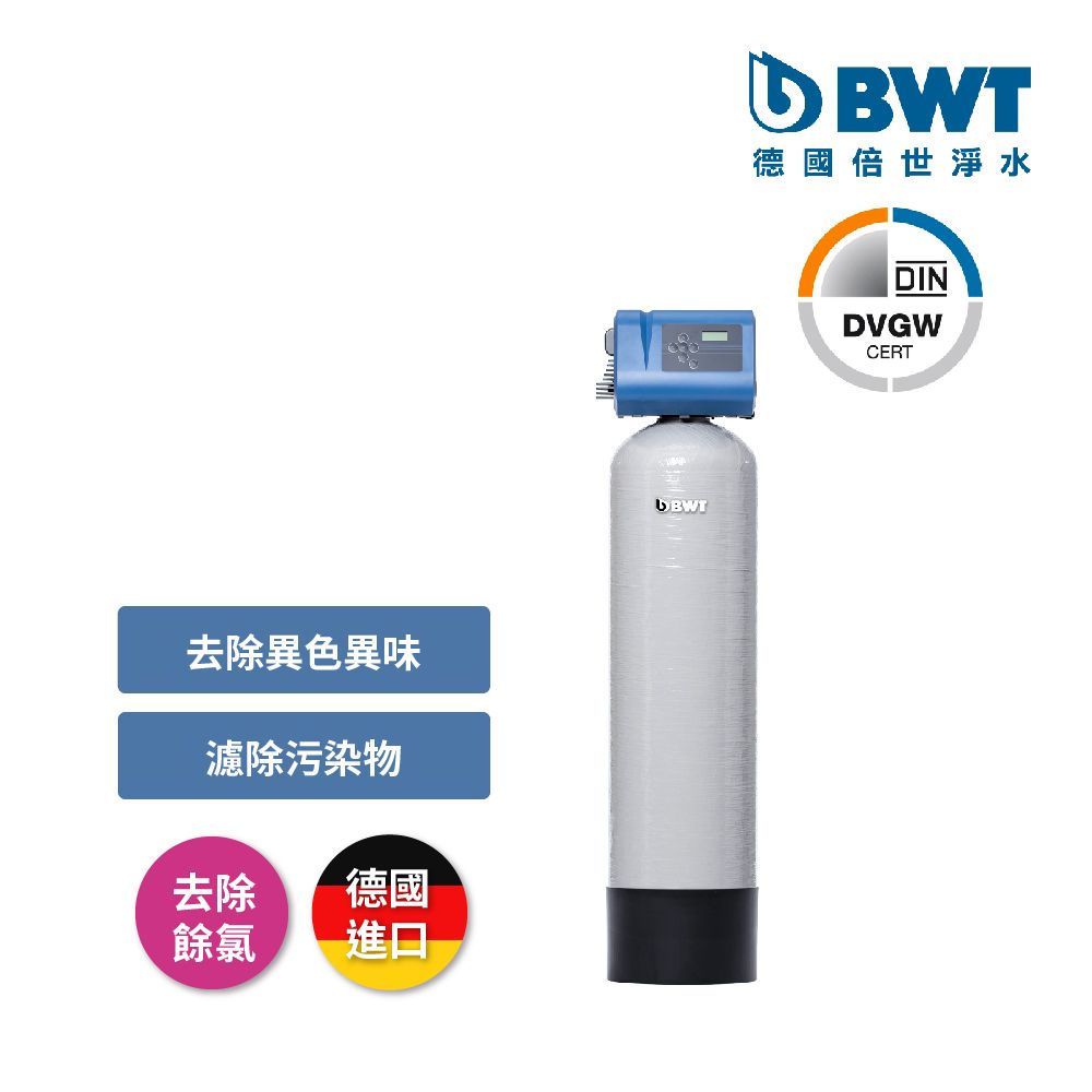 BWT 德國倍世 電腦智慧型除氯淨水設備(Multi-2000)