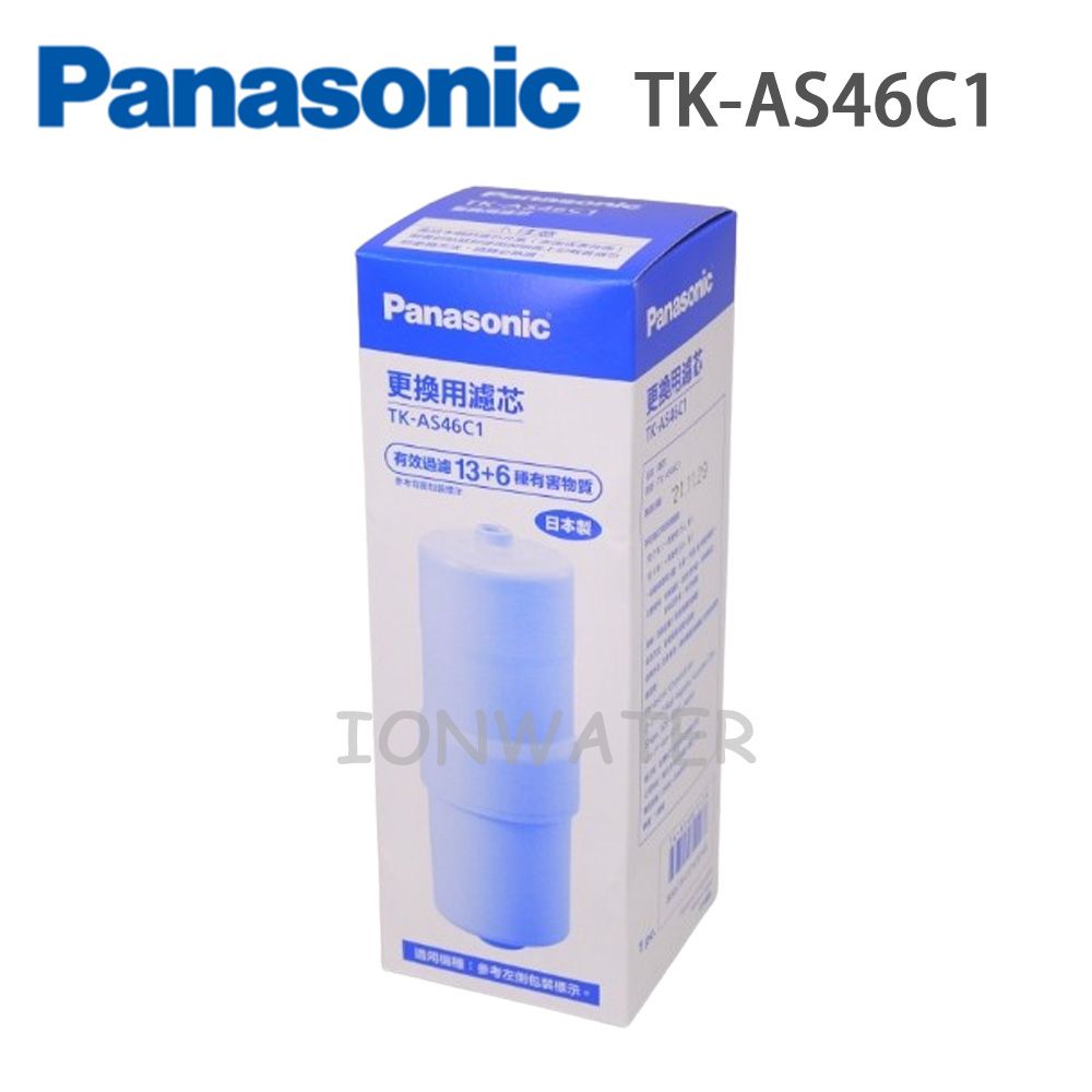 Panasonic 國際牌 電解水機專用濾芯TK-AS46C1