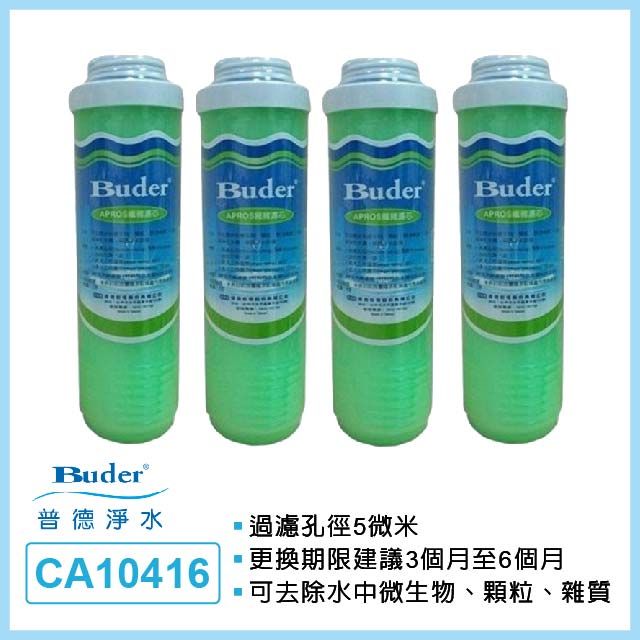 Buder 普德 APROS系列5微米PP纖維濾芯 CA10416(4入)