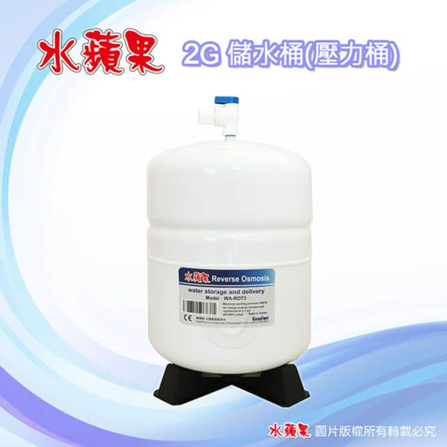 EssenPure 水蘋果  高品質  2G 儲水桶