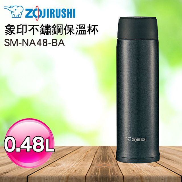 ZOJIRUSHI 象印  0.48L可分解杯蓋不鏽鋼真空保溫杯 SM-NA48/BA (黑色)