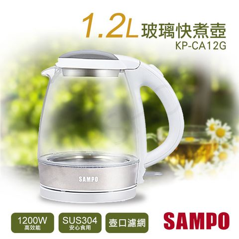 SAMPO 聲寶 1.2L玻璃快煮壺 KP-CA12G