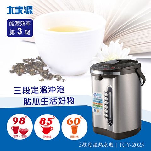 大家源3段定溫電動熱水瓶(4.6L) TCY-2025