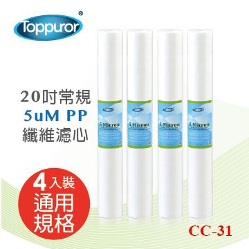 Toppuror 泰浦樂 20吋常規PP 4入裝CC-31