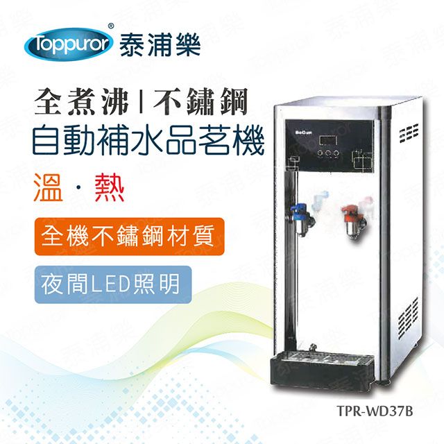 Toppuror 泰浦樂 台灣製造 品質保證