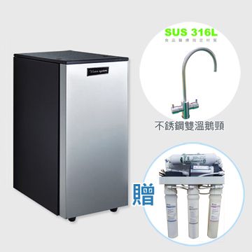 免安裝費+贈5道式RO逆滲透HS-488雙溫廚下冷熱飲水機搭配316L不銹鋼鵝頸