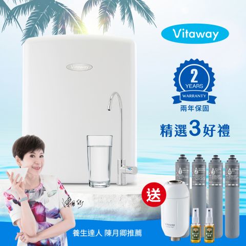 送1~4道濾心等好禮Vitaway維他惠活水機-全新二代淨水器VW-F137-陳月卿推薦-全省專業標準安裝服務-台灣製