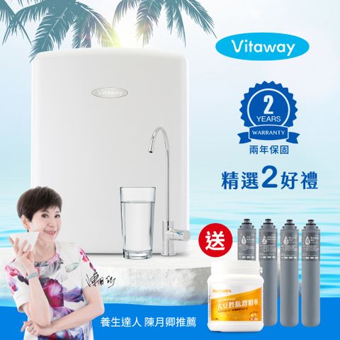 Vitaway 維他惠 活水機-全新二代淨水器VW-F137-陳月卿推薦-全省專業標準安裝服務-台灣製