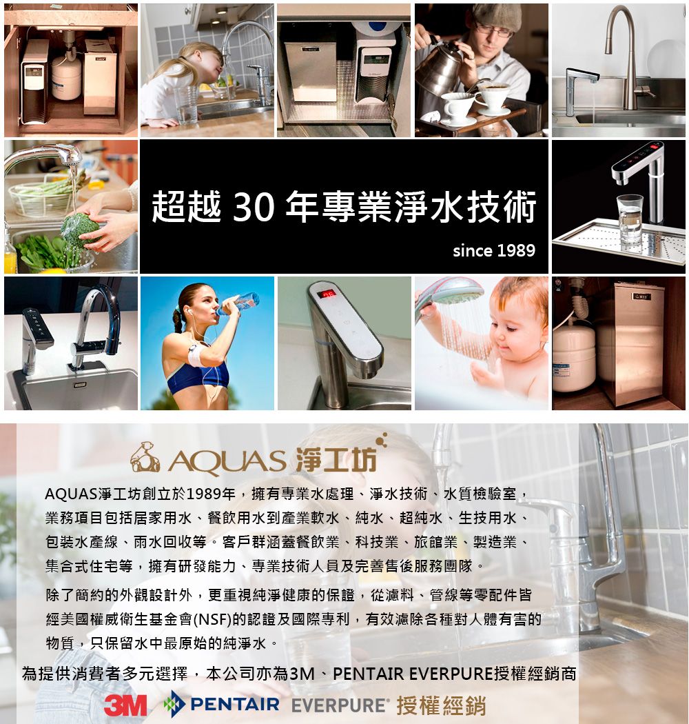 AQUAS淨工坊 TK250 - 詳情1