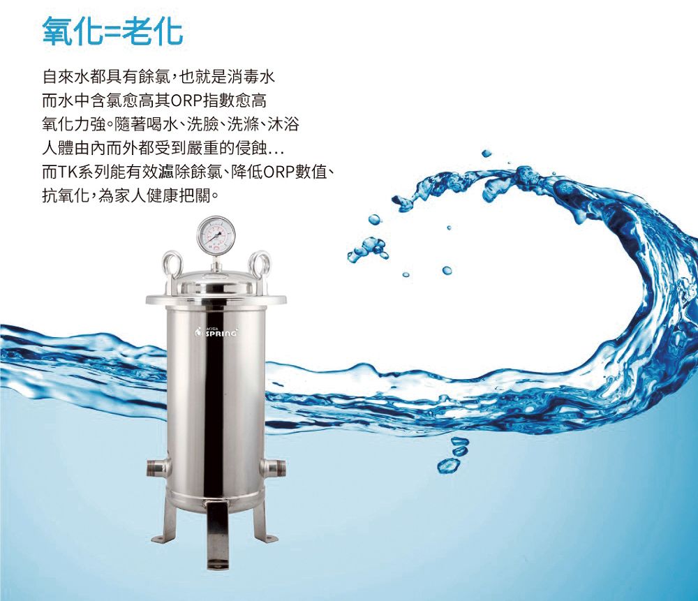 AQUAS淨工坊 TK250 - 詳情15