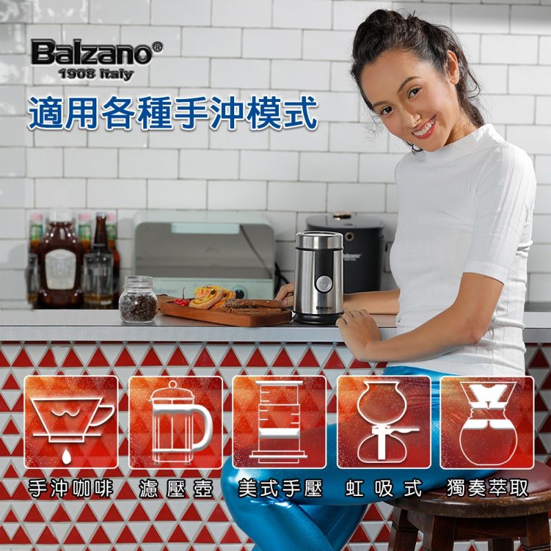 Balzano 電動磨豆機 BZ-CG686