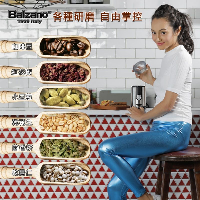 Balzano 電動磨豆機 BZ-CG686
