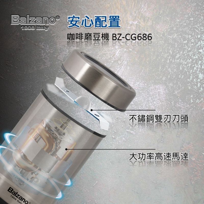 Balzano 電動磨豆機 BZ-CG686