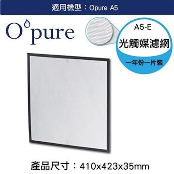 Opure 臻淨 【南紡購物中心】 有效去除PM2.5細懸浮微粒達99.9%與過敏原