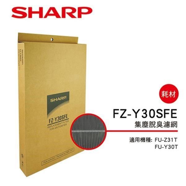 SHARP 夏普 【南紡購物中心】  FU-Z31T/FU-Y30T專用 集塵脫臭濾網 FZ-Y30SFE 