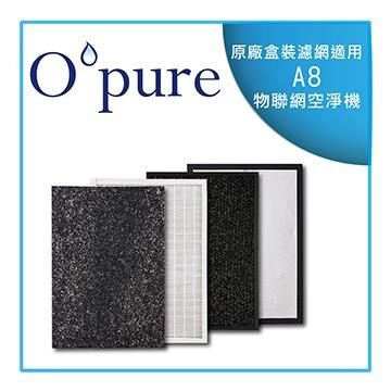 Opure 臻淨 【南紡購物中心】 A8 物聯網光觸媒高效抗敏HEPA 空氣清淨機(四層濾網組一年份)