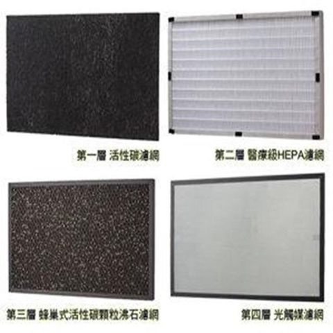 Opure 臻淨 A3.A4光觸媒空氣清淨機四層濾網組  A2-B+A2-C+A2-D+A3-E