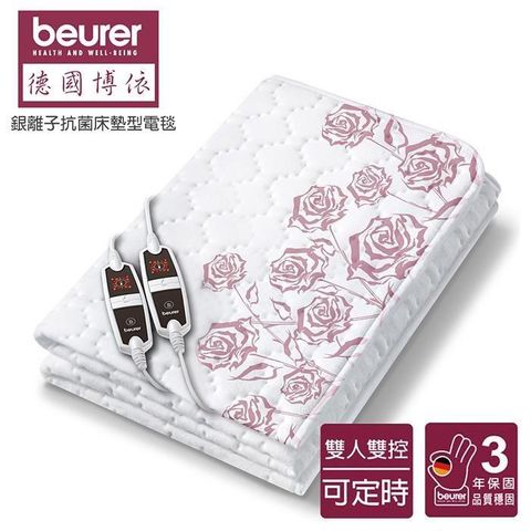 beurer 博依 【南紡購物中心】 【德國】銀離子抗菌床墊型電毯(雙人雙控定時型)TP66XXL