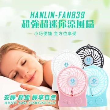 HANLIN 【南紡購物中心】 -FAN839夜燈超迷你強風涼風扇 