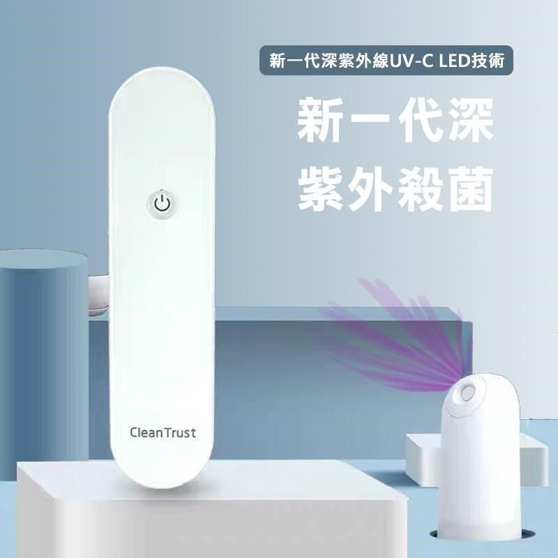  【南紡購物中心】 10秒隨身殺菌即開即用時尚