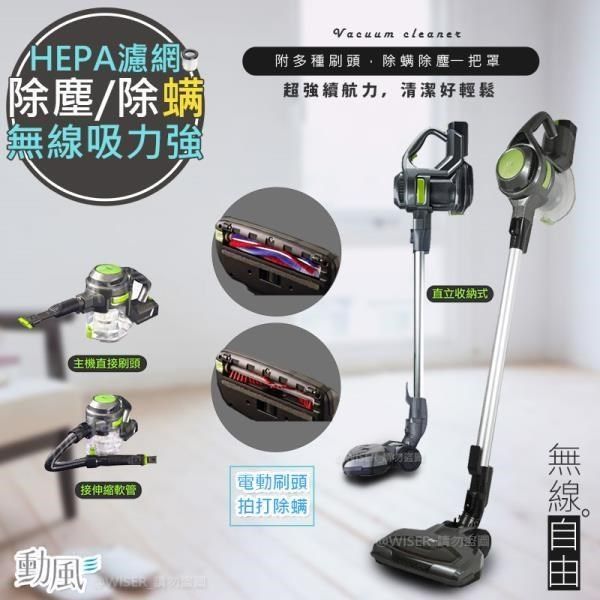 SUPA FINE 勳風 【南紡購物中心】 HEPA極速無線吸塵器/除蹣機(HF-H345)快充/長效&nbsp;