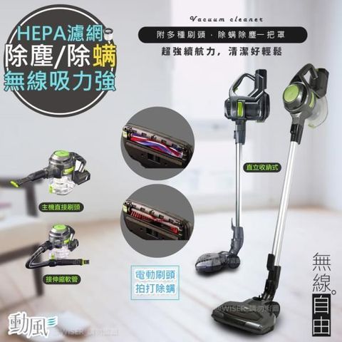 SUPA FINE 勳風 【南紡購物中心】 HEPA極速無線吸塵器/除蹣機(HF-H345)快充/長效 