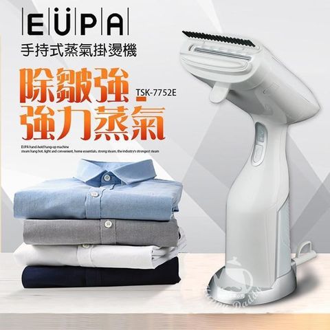 EUPA 手持式蒸氣掛燙機TSK-7752E