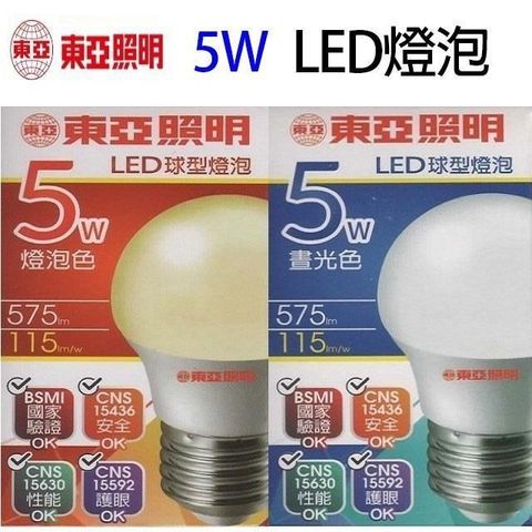 【南紡購物中心】 【20入組】東亞 5W LED球型燈泡(白光/黃光)