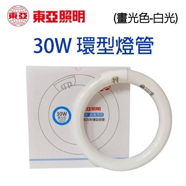 5入組】東亞30W 環型燈管( FCL30D-EX/T9/T29) - PChome 24h購物
