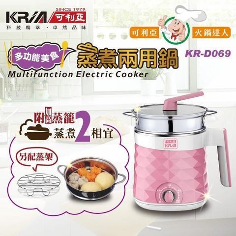 KRIA 可利亞 【南紡購物中心】  多功能美食蒸煮鍋/電火鍋/調理鍋 KR-D069