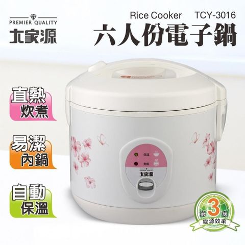 大家源 【南紡購物中心】 六人份電子鍋 TCY-3016