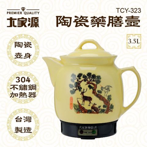 大家源 【南紡購物中心】 3.5L陶瓷藥膳壼 TCY-323