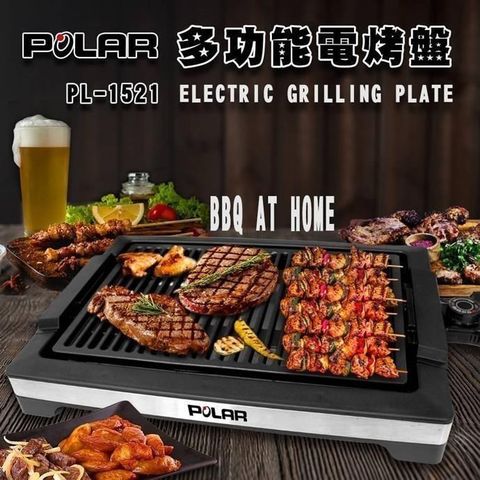 POLAR 普樂 【南紡購物中心】 多功能電烤盤 PL-1521