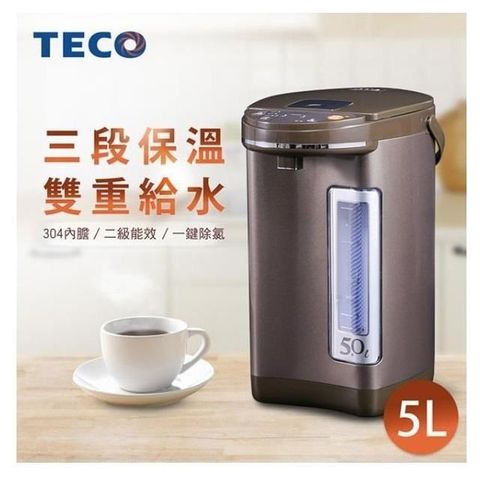 【南紡購物中心】 【TECO東元】5L三段溫控雙重給水熱水瓶 YD5006CB