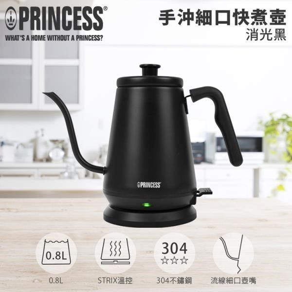 PRINCESS 荷蘭公主 【南紡購物中心】   0.8L 手沖細口快煮壺 消光黑 236036 