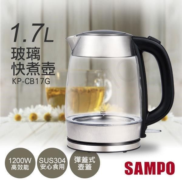 SAMPO 聲寶 【南紡購物中心】 1.7L玻璃快煮壺 KP-CB17G