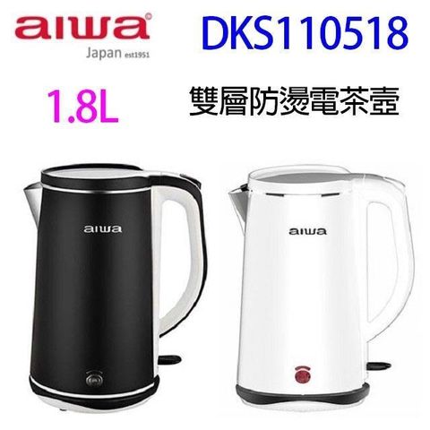 AIWA 愛華 【南紡購物中心】  DKS110518 雙層防燙電茶壼1.8L顏色隨機出貨)