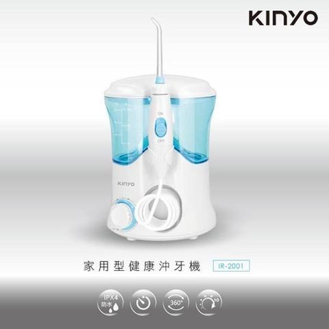 【南紡購物中心】【KINYO】家用型健康沖牙機 IR-2001