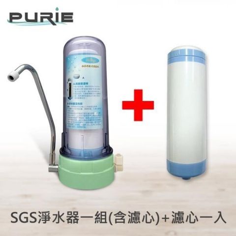 Purie 普瑞 【南紡購物中心】 SGS奈米銀除菌淨化濾水器一組含濾心+濾心一入