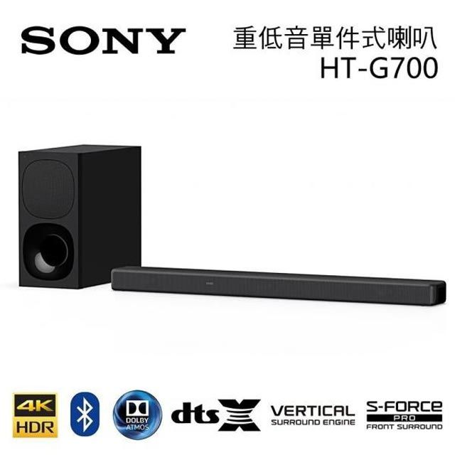 SONY 索尼 【南紡購物中心】  3.1 聲道單件式環繞家庭劇院 HT-G700