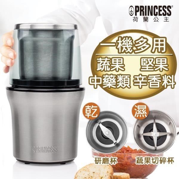 PRINCESS 荷蘭公主 【南紡購物中心】   304不鏽鋼乾溼研磨機/附防噴蓋 磨豆機 221030  