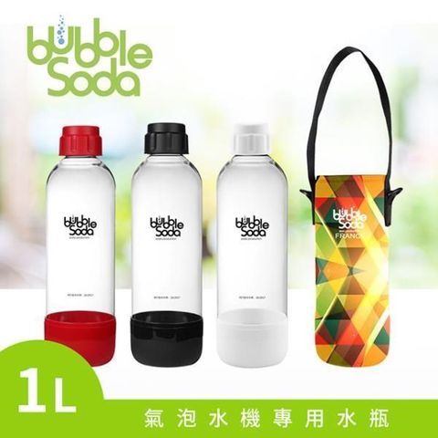 【南紡購物中心】 【法國BubbleSoda】全自動氣泡水機專用1L水瓶-白(附專用外出保冷袋)