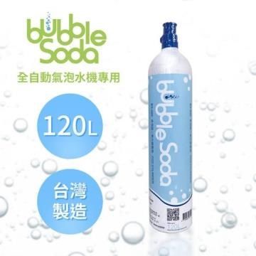 【南紡購物中心】 【法國BubbleSoda】全自動氣泡水機專用120L二氧化碳氣瓶