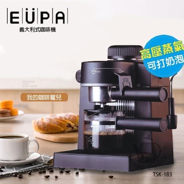 EUPA 【南紡購物中心】 【優柏】5bar 義式濃縮咖啡機 《輕鬆做出花式咖啡》TSK-183