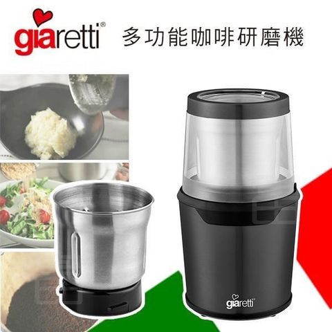 Giaretti 義大利珈樂堤 【南紡購物中心】  義大利多功能咖啡研磨機GL-9237