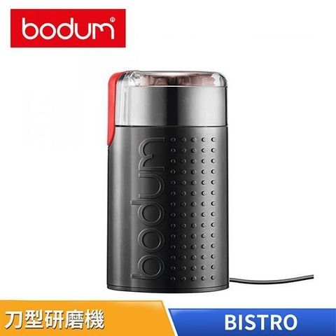 【南紡購物中心】 丹麥 Bodum E-Bodum Bistro 刀型咖啡研磨機 台灣公司貨
