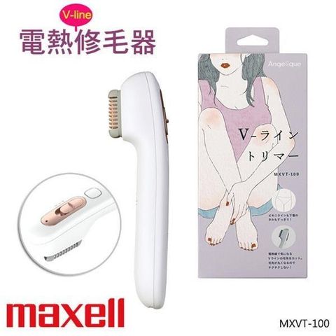 Maxell 【南紡購物中心】 V Line 修毛器 比基尼線美體刀 電燒除毛刀 MXVT-100 