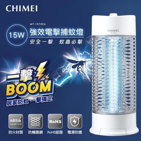 【南紡購物中心】 CHIMEI奇美 強效電擊捕蚊燈 MT-15T0EA